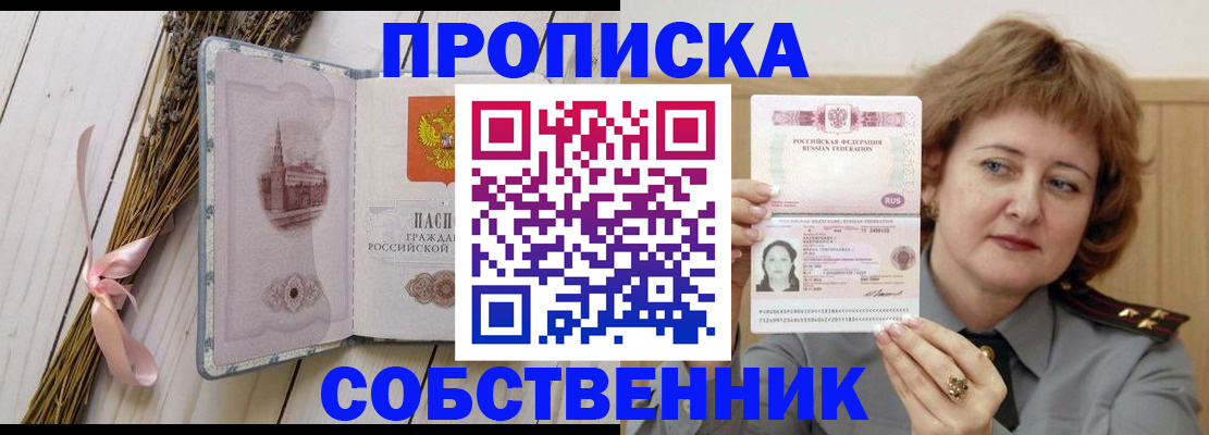 регистрация в Лесном