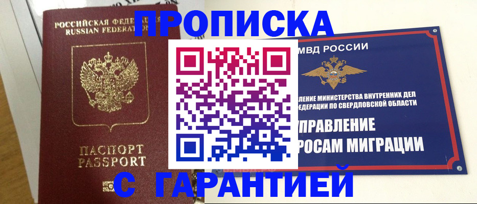 найти адрес прописки в Лесном