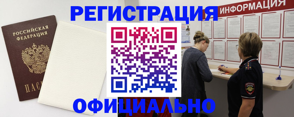 прописка ребенка в Лесном