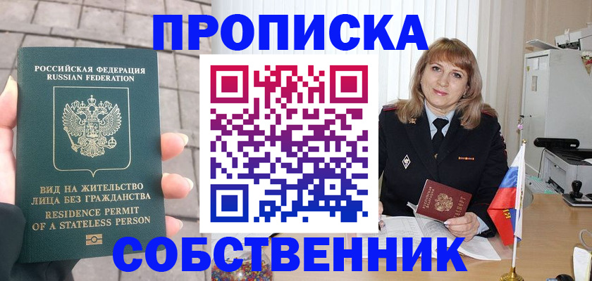 временная регистрация госуслуги в Лесном