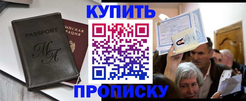 временная регистрация для школы в Лесном