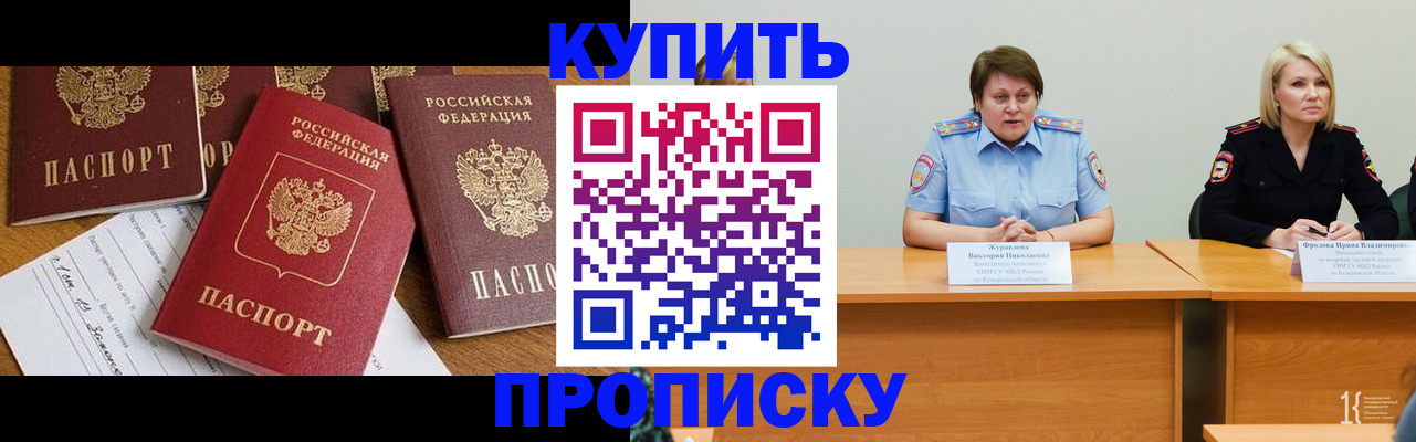 временная регистрация поиск в Лесном